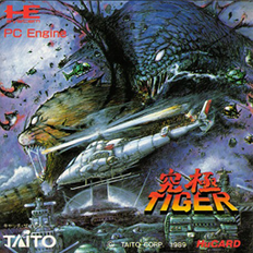 Kyuukyoku Tiger (Japan) Screenshot 2